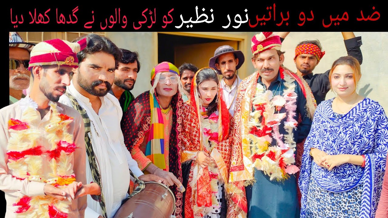 Noornazeer,Khushia Gharmatta,Chanda,Jiya sadiqi,Majboor Kirlo,Medaa Tali,Kaali,Funty NT Team,Dadi420