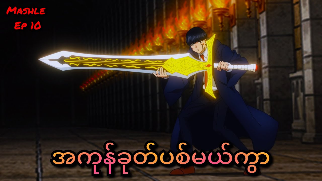 မှော်ကျောင်းတော်ကဓားဝိဇ္ဇာ