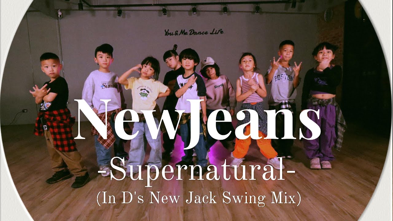 【 Supernatural 】｜週三幼兒律動｜佳倫老師
