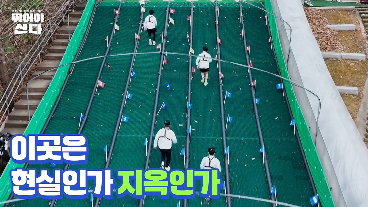 차라리 죽여줘...지옥의 업힐 훈련! 숨막히는 깃발 공방전 MBN 250503 방송