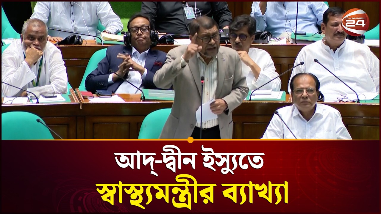 আদ্-দ্বীন হাসপাতালের মালিক শিশুদের দেখতে পর্যন্ত যাননি: স্বাস্থ্যমন্ত্রী | Health Minister