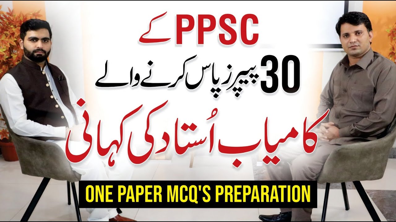 One Paper Preparation - How to Crack PPSC/FPSC Exam? By Rana Muhammad Aslam