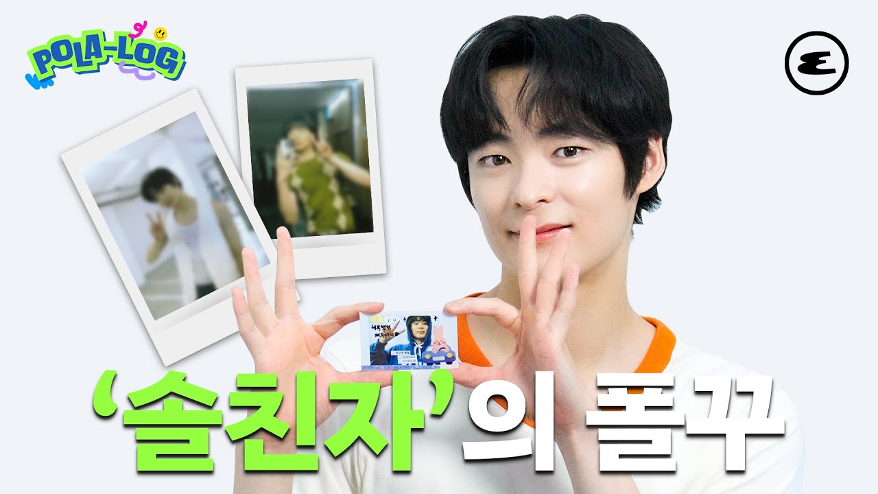 (ENG CC) 솔친자 송건희가 꾸민 폴라로이드! I 건희, 김태성, 선재 업고 튀어, LovelyRunner