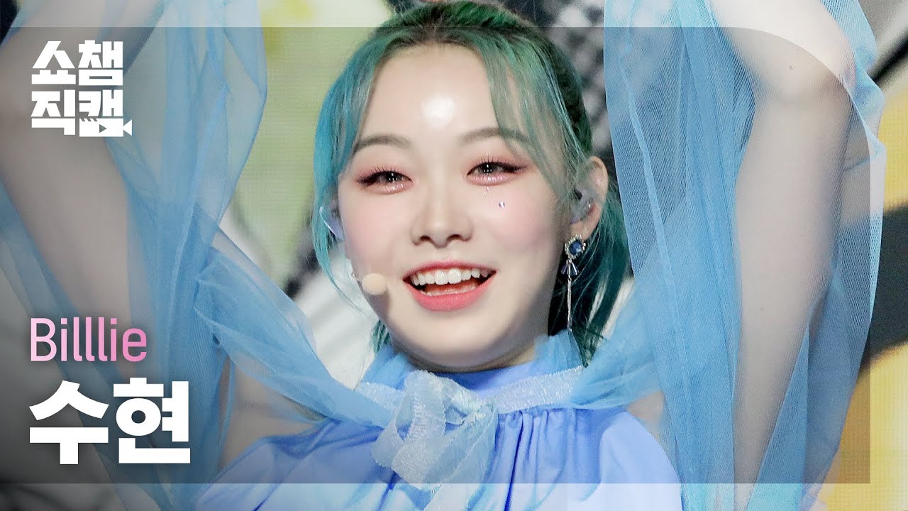 [쇼챔직캠 4K] Billlie SUHYEON - RING X RING (빌리 수현 - 링 바이 링) | Show Champion | EP.416