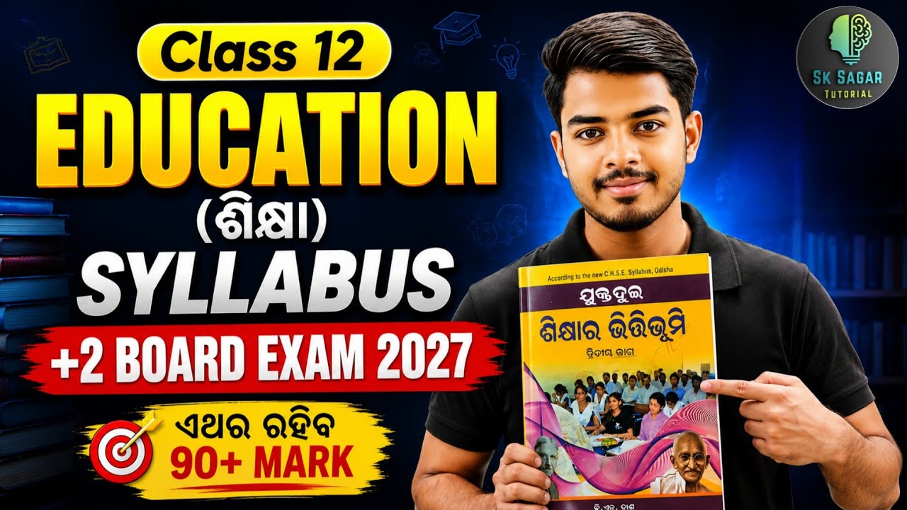 +2 Education Syllabus 2027 | CHSE Odisha | Internal & Board Exam Pattern | Education Syllabus #chse