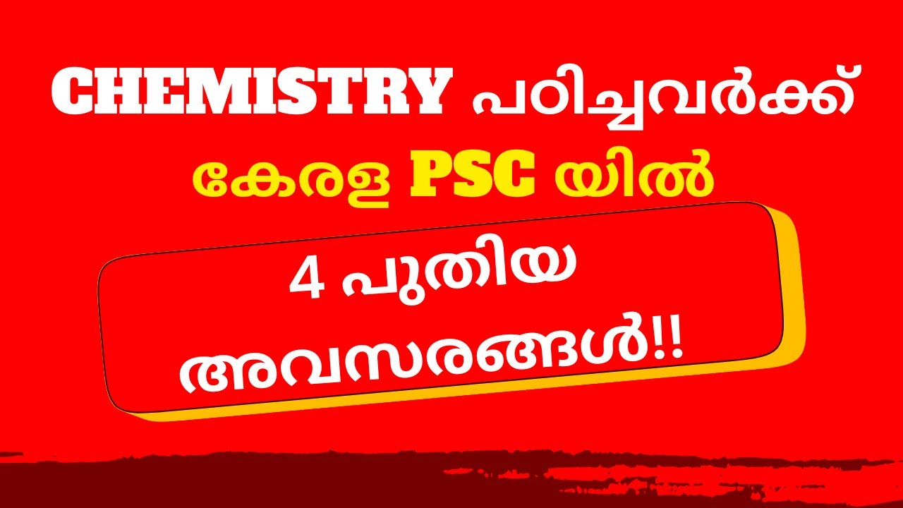 Chemistry Kerala PSC | Latest Notification #keralapsc #chemistry #chemfox