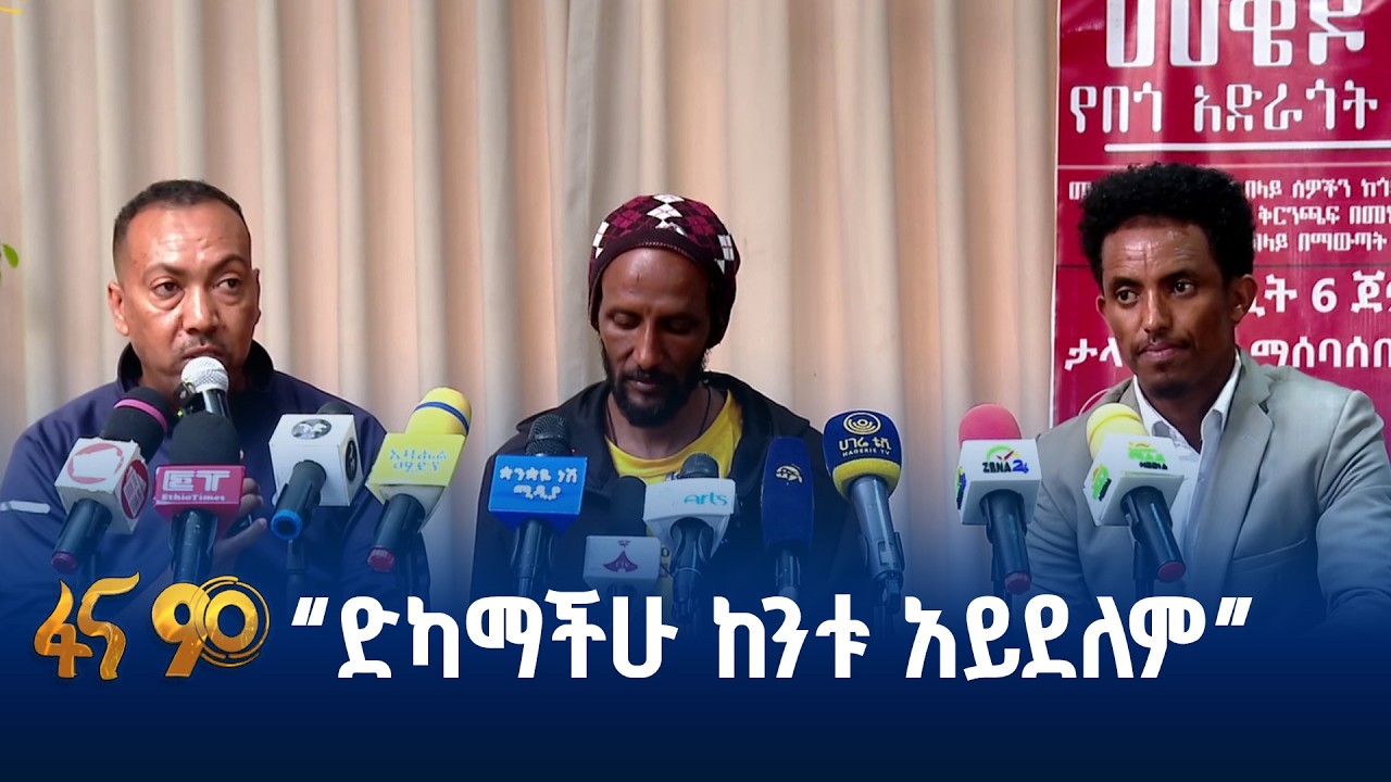 “አሁንም ተሳተፉ”