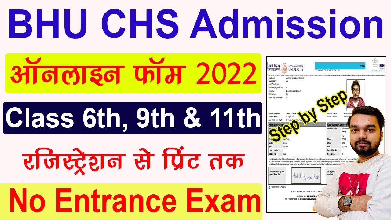 BHU CHS Admission Online Form 2022 Kaise Bhare | How to fill BHU CHS Online Form 2022