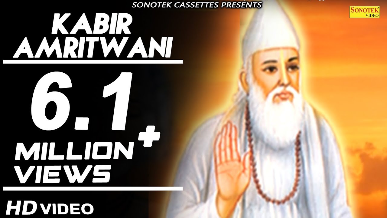 Kabir Amritwani Vol 1| कबीर अमृतवाणी | Rakesh Kala | Biggest Hits Of Era | Sonotek