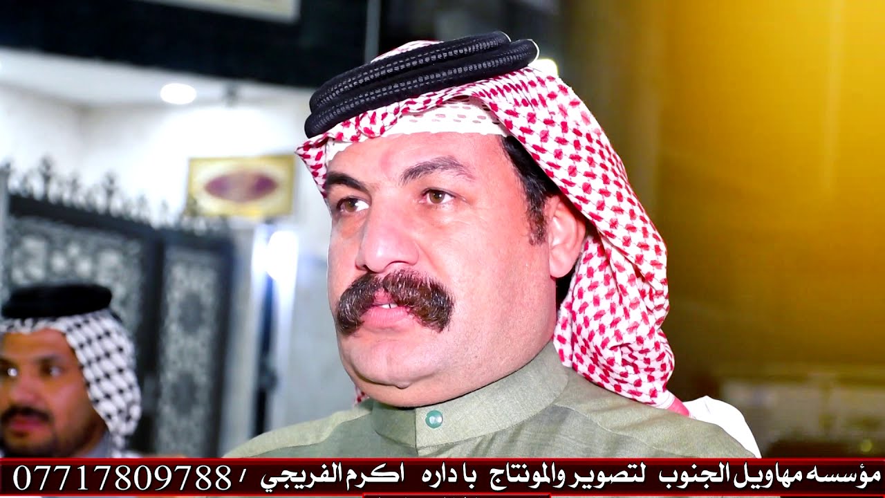 تعال شوف الظيم مصطفئ الفيصلاوي /عقد قران كرار الحاج رعد عبد الساده الساعدي