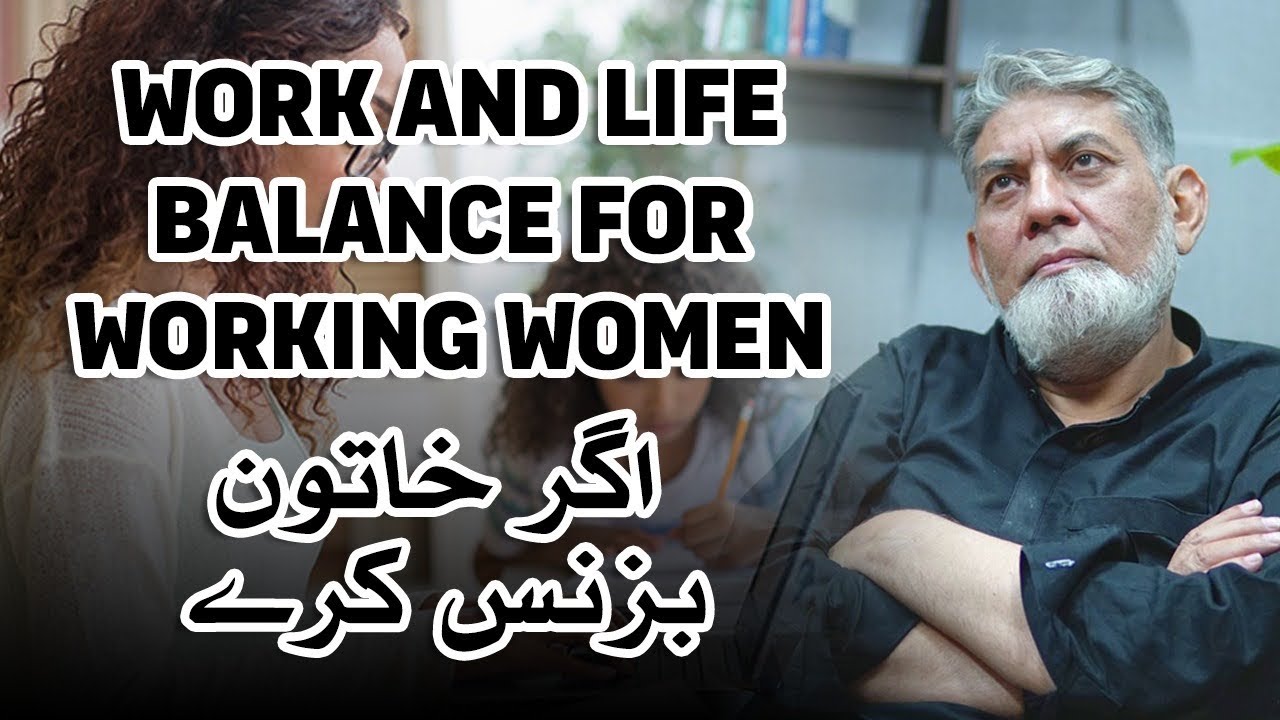 Work and life balance for working women: Full lecture | Prof Dr Javed Iqbal |