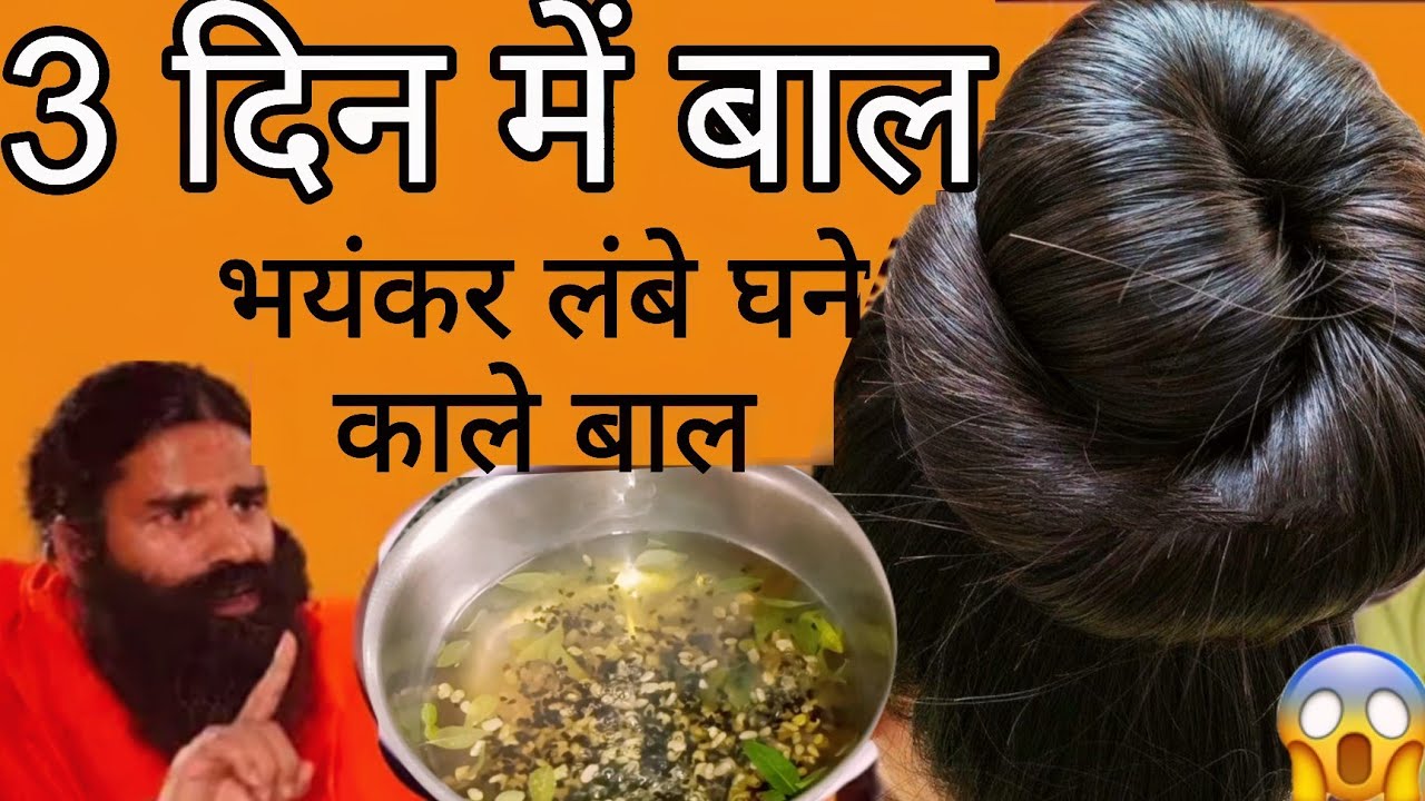 कसम से 1 बार इसे लगा कर देखो बालों की लंबाई इतनी बढ़ेगी बस करवाते रहोगे/fastest hair growth remedies