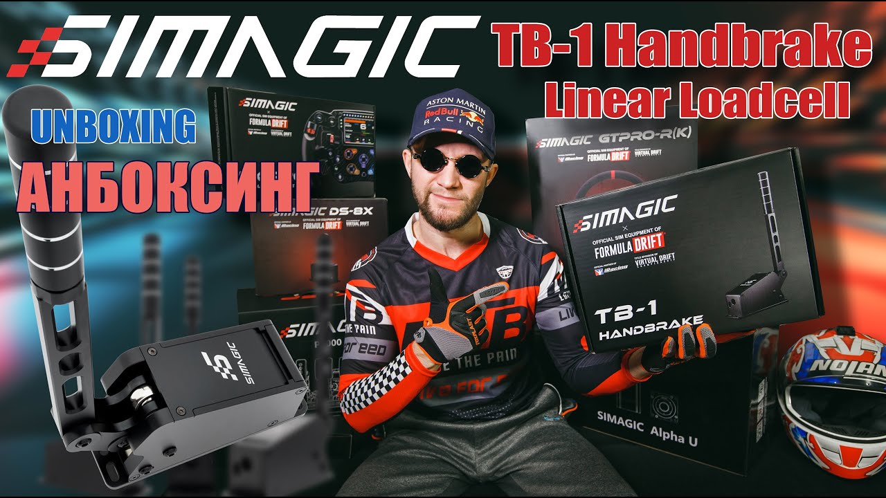 Simagic TB-1 Linear Loadcell Handbrake ► АНБОКСИНГ 2023 ►unboxing #unboxing #simracing #simagic
