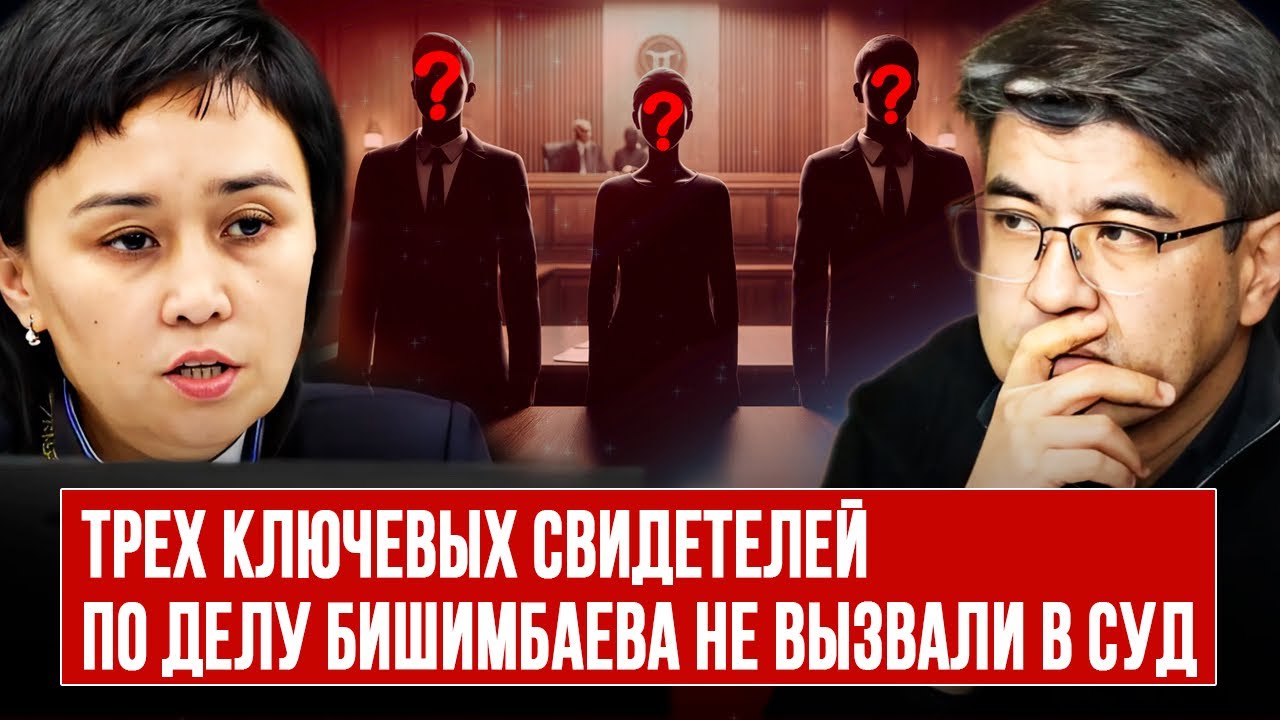 Айтбек указывает каналу AIRAN - скрины. Шанс отмены приговора 50/50.   Голосование присяжных скрыли
