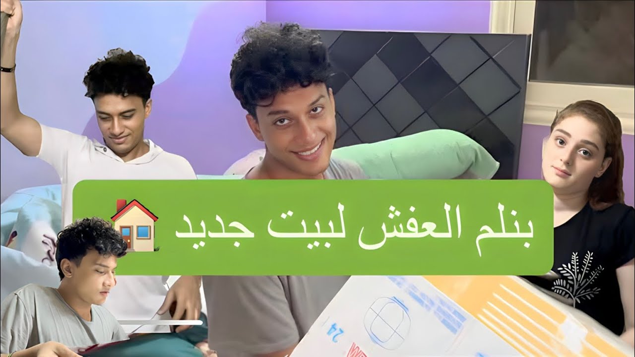 لمينا عفش بيتنا💔😱وهننقل لبيت جديد‼️❤️