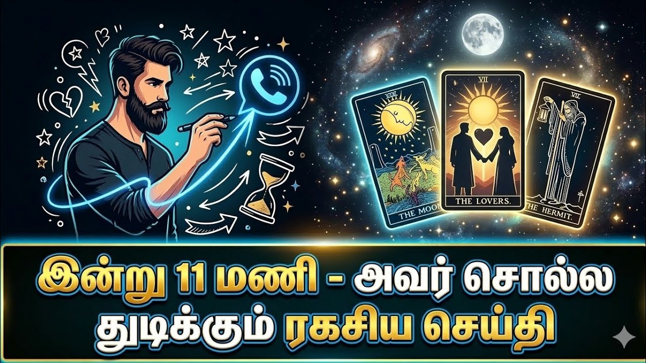🧿 | இன்று 11 மணி -பிரிய மனமில்லாமல் தவிக்கும் Masculine அவர் சொல்ல துடிக்கும் ரகசிய செய்தி! 💔
