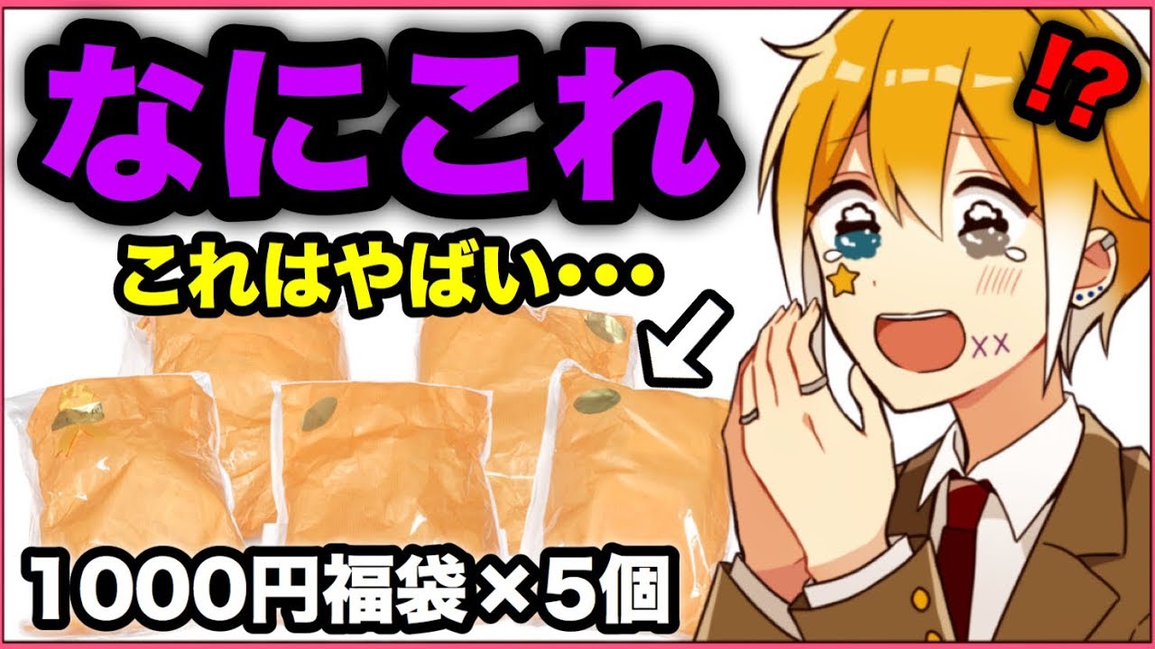 原宿ピクニックのスクイーズ福袋に･･･まさかの物が混ざっていた･･･😱💦