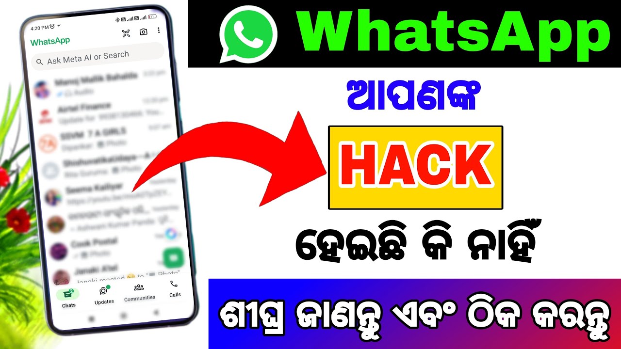WhatsApp ହ୍ୟାକ ହେଇଛିକି ନାହିଁ କେମିତି ଜାଣିବେ ଏବଂ ତାକୁ ଠିକ୍ କରିବେHACKING ON WHATSAPP।#whatsapphack