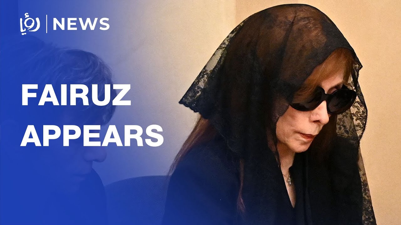 Fairuz attends her son's funeral, musician Ziad Rahbani
