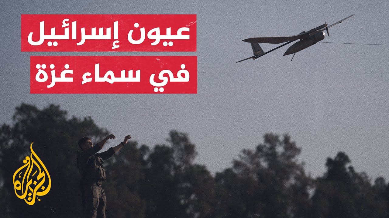 تحقيق للجزيرة يكشف بصور حصرية أنواع طائرات الاستطلاع التي يستخدمها الجيش الإسرائيلي في حربه على غزة