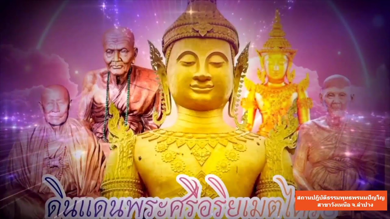 วันที่ 27 มกราคม  พ.ศ. 2569 สวดมนต์เวลา 10.00-11.00 น.