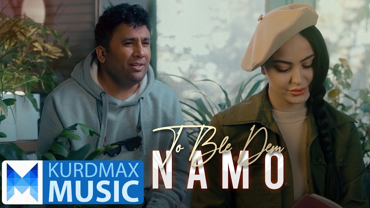 Namo - To Ble Dem | نامۆ - تۆ بڵێ دێم