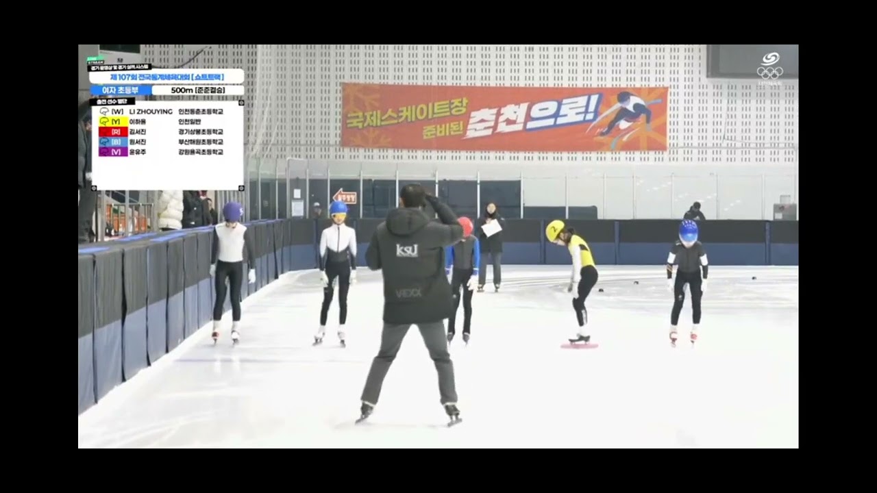 #동계체전 #500m #빨간모 #쇼트트랙 #춘천 #2026 #동계올림픽 은 지금 밀라노 코르티나에서!!