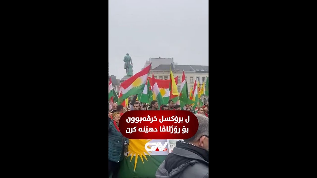 В Брюсселе проходят митинги в поддержку Запада.