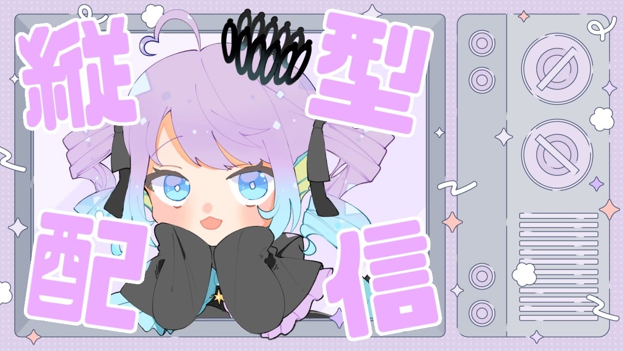 【朝活縦型配信 / お雑談】あさごはんなにたべよう #18