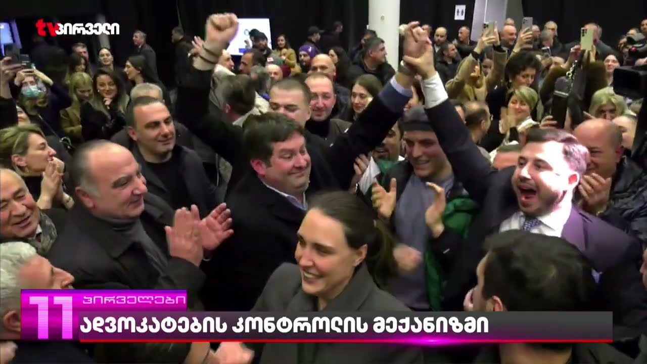 ივანიშვილის პარტიის წევრებს, განზარხული აქვთ რომ სახაზინო ადვოკატები კობახიძის კონტროლ ქვეშ მოაქციონ