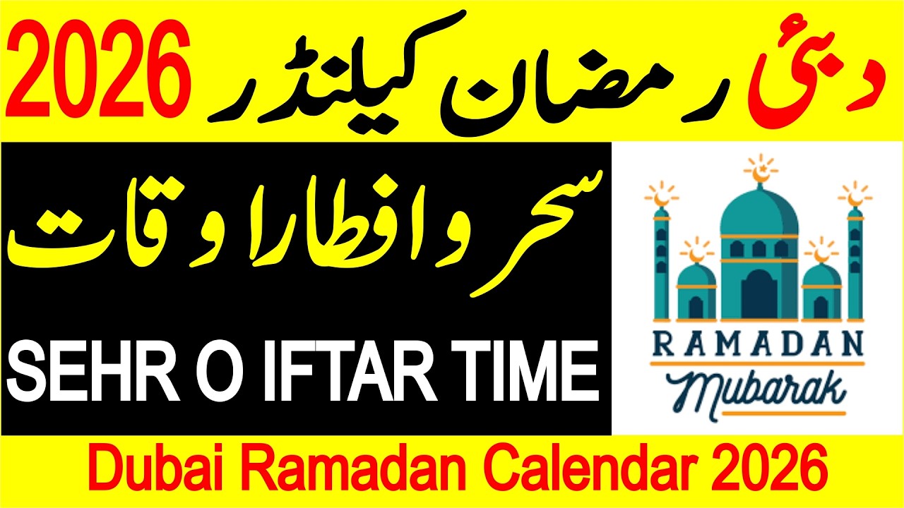 Sehr o Iftar TIme Table 2026 | Dubai Ramadan Calendar 2026 | Dubai Ramzan Calendar 2026