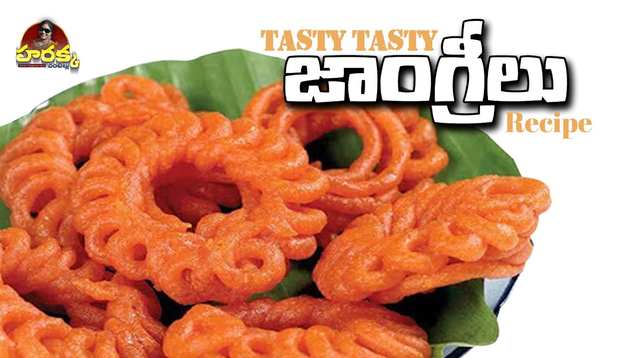 Perfect Jangree Recipe | Traditional South Indian Sweet | Haripriya Mulupuru | Harakka Vantillu