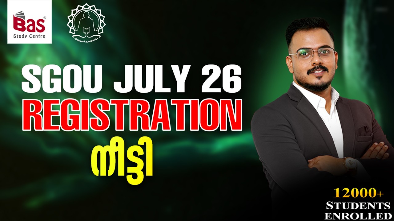 SGOU JULY 26 | REGISTRATION നീട്ടി!!