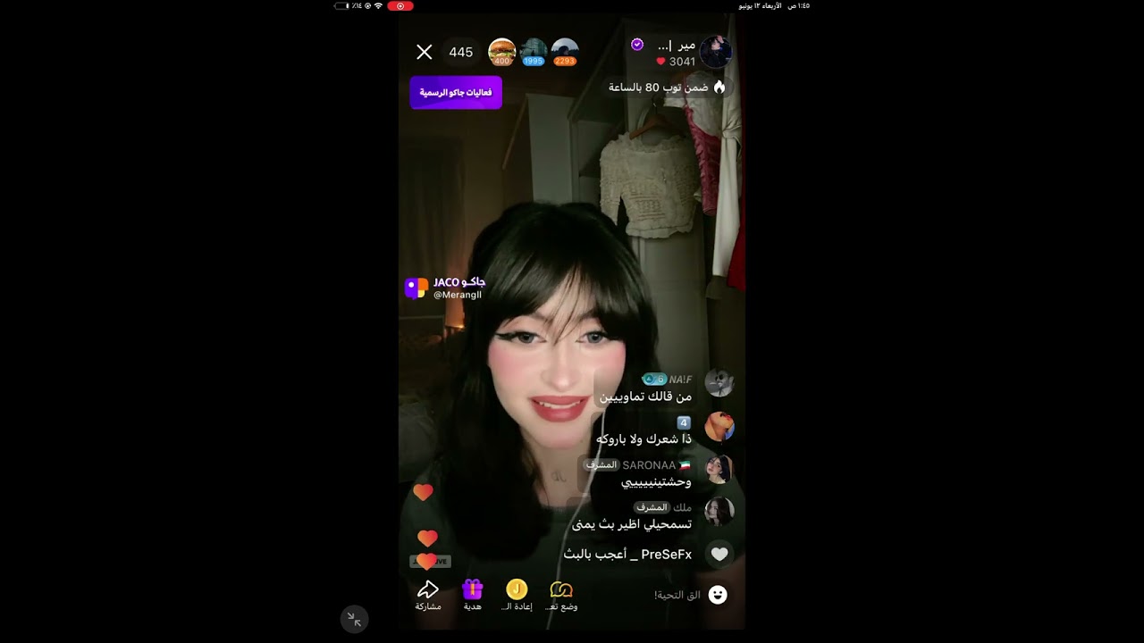 بث مير و ناصر السبيعي وهداك وجواهر 🤣(الجزء الاول)- بث جاكو الأربعاء