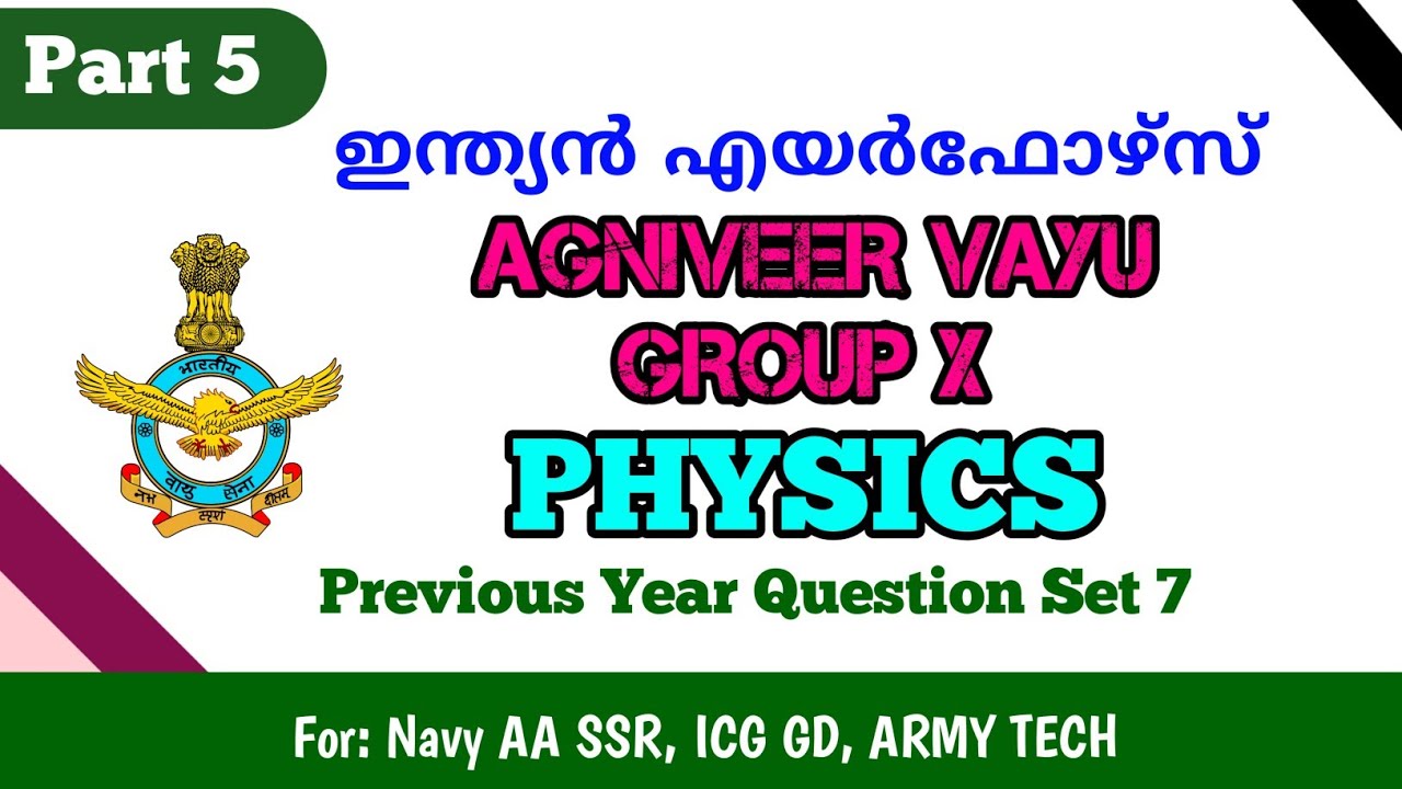 Air force Agniveer Group X Physics|Previous Year Question Malayalam| Candela Study Circle