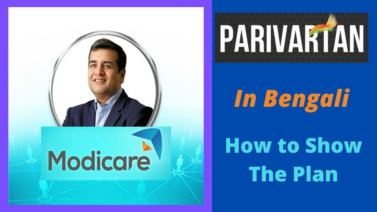 How to Show the Plan # Modicare # Paribartan in Bengali # Recorded Video Presentation