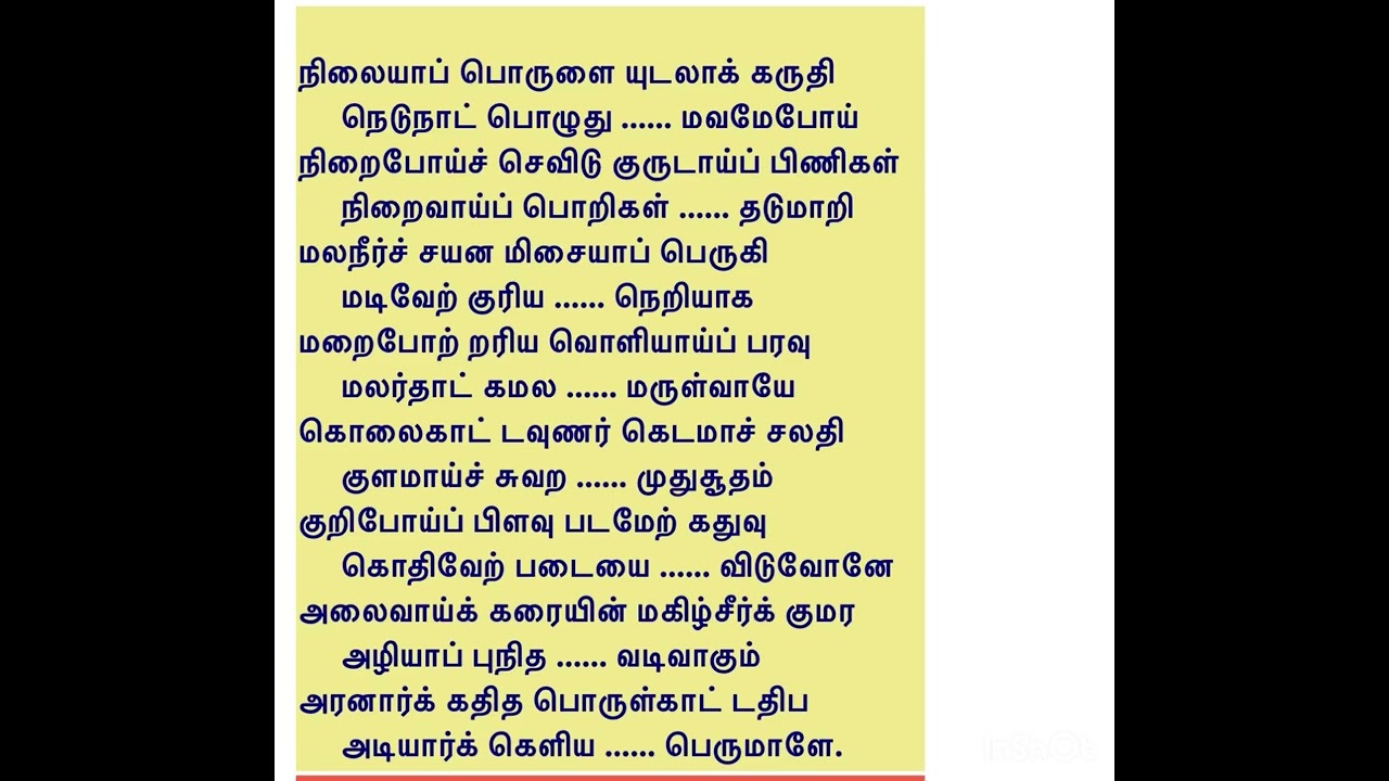 Nilaiyap porulai