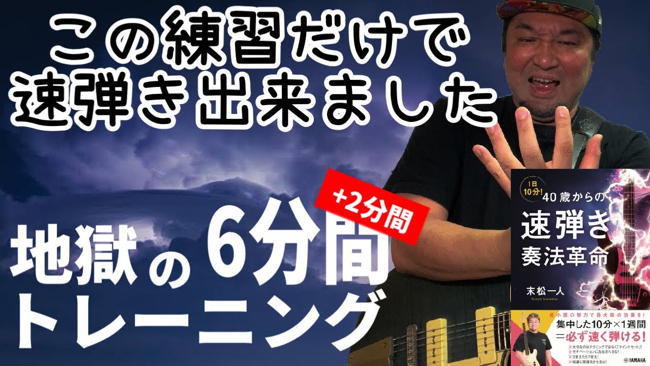 【最強トレーニング】左手が不器用な方は地獄の６分間トレーニング1週間で動くようになります