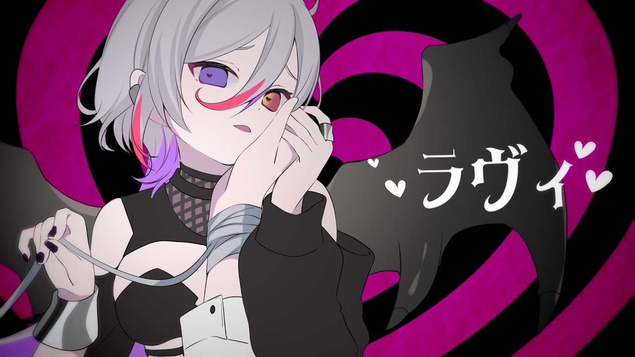 Original MV -  ラヴィ - Lavie - ／すりぃ - LuKia - るきあ - / AbyssDIVA（ Cover / VTuber / 歌ってみた ）