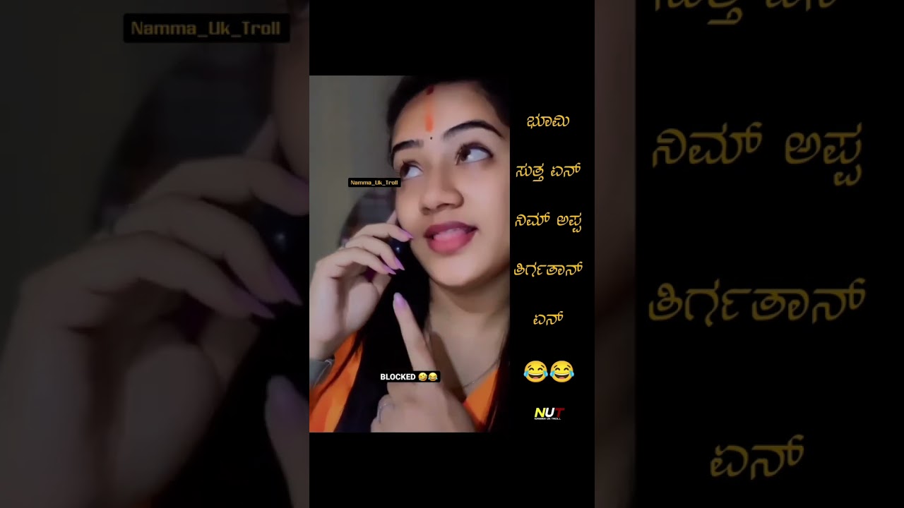 Kannada troll videos | Funny troll kannada video part | Today new funny Kannada viral video #shorts