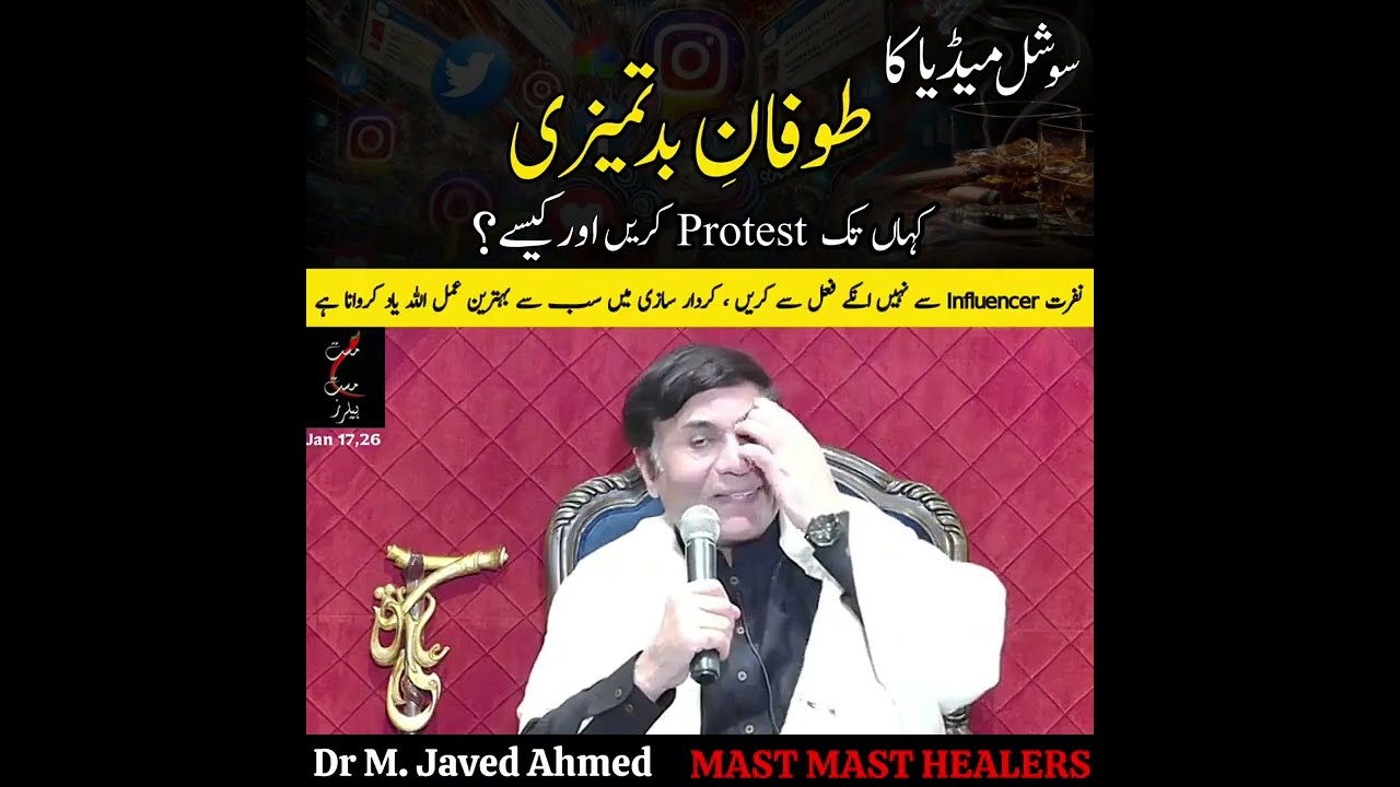 Social Media Toxicity| Islamic Perspective | Kis had tak bura janein aur rokein kisi ko #socialmedia