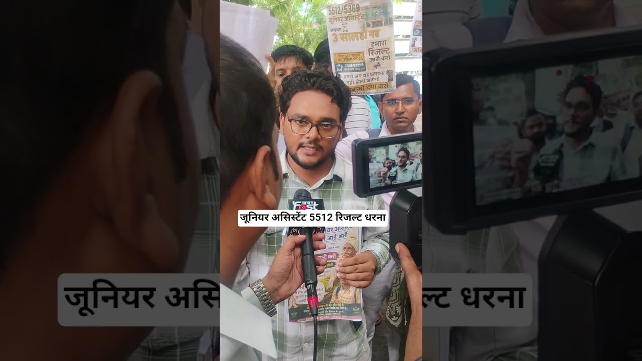 जूनियर असिस्टेंट 5512 रिजल्ट धरना | Junior Assistant 5512 Result #upsssc