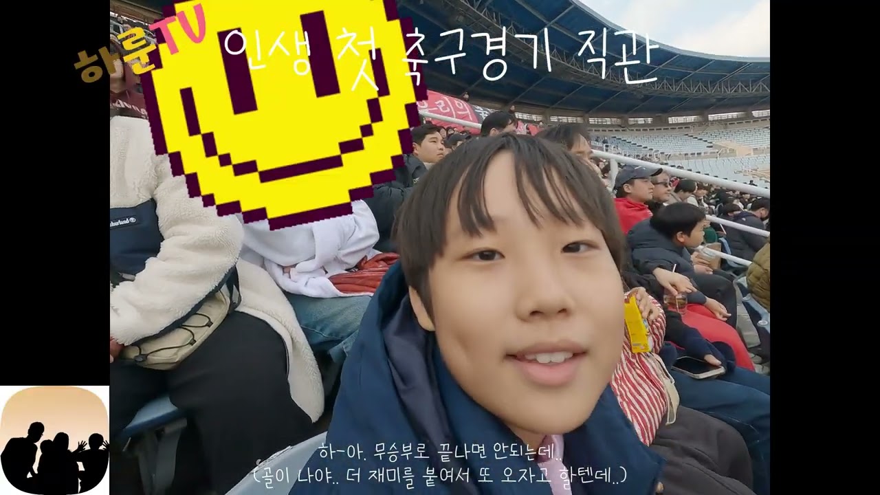 하룬TV 축구장