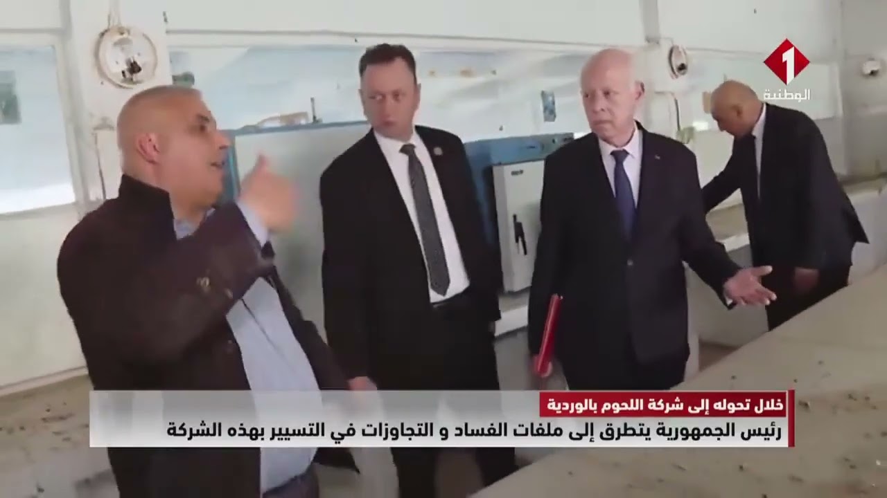 #رئيس_الجمهورية يتطرق إلى ملفات الفساد والتجاوزات في التسيير بهذه الشركة