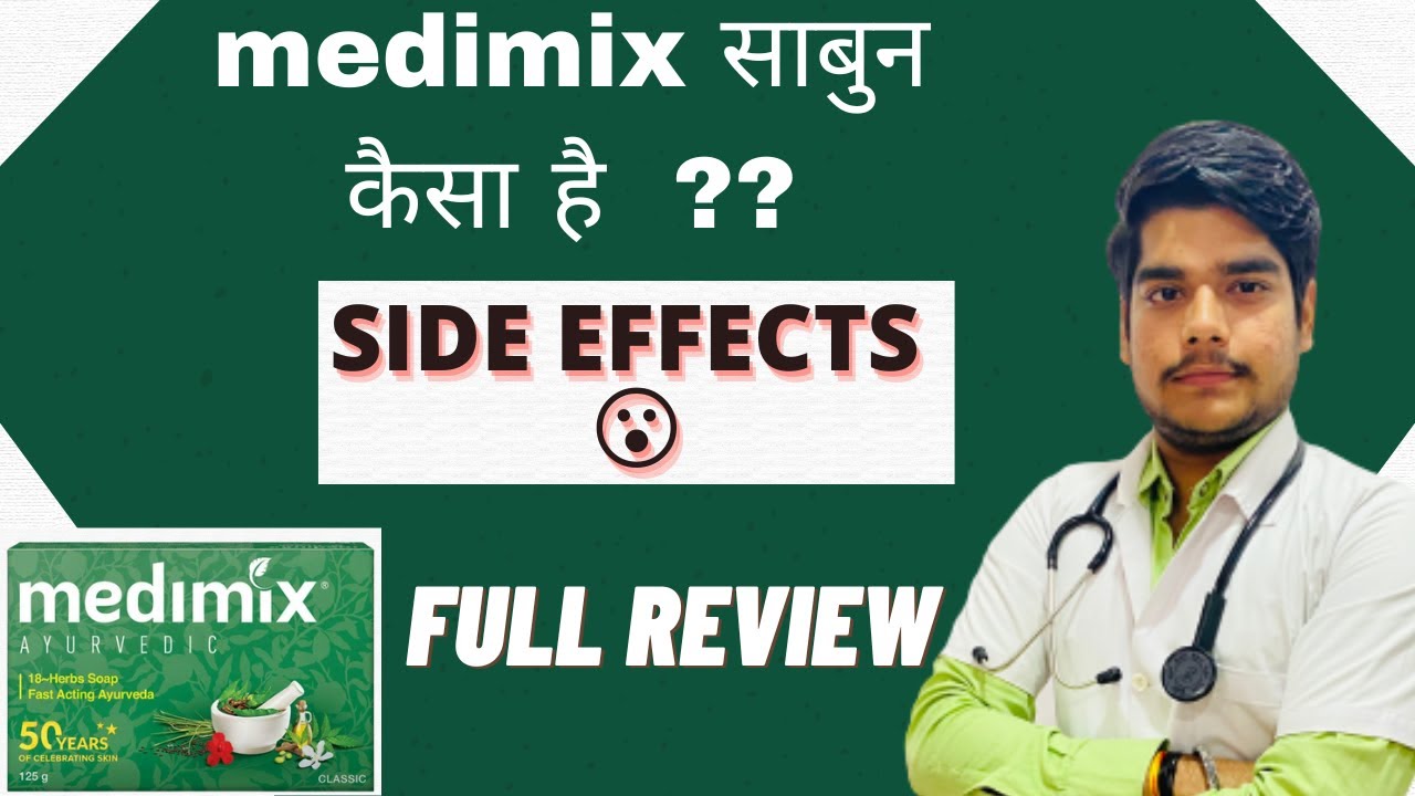 medimix soap honest review in hindi | medimix sabun ke faede aur nukshan