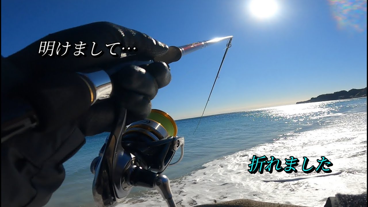 新年早々にぶち折れます(・・?   旧型のオーバーゼアです。【買ったばかりのオーバーゼア109ML/M、旧型です】
