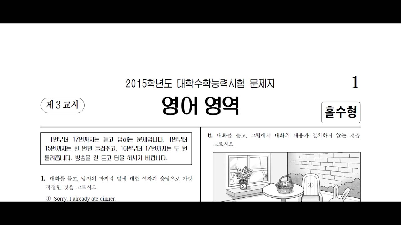 붉코 - 2015 수능비트 Intro