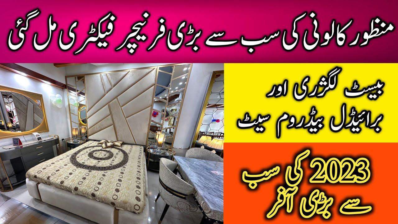 Manzoor Colony Furniture Market | Shaheede Millat Expressway Furniture Market | Stylish Furniture