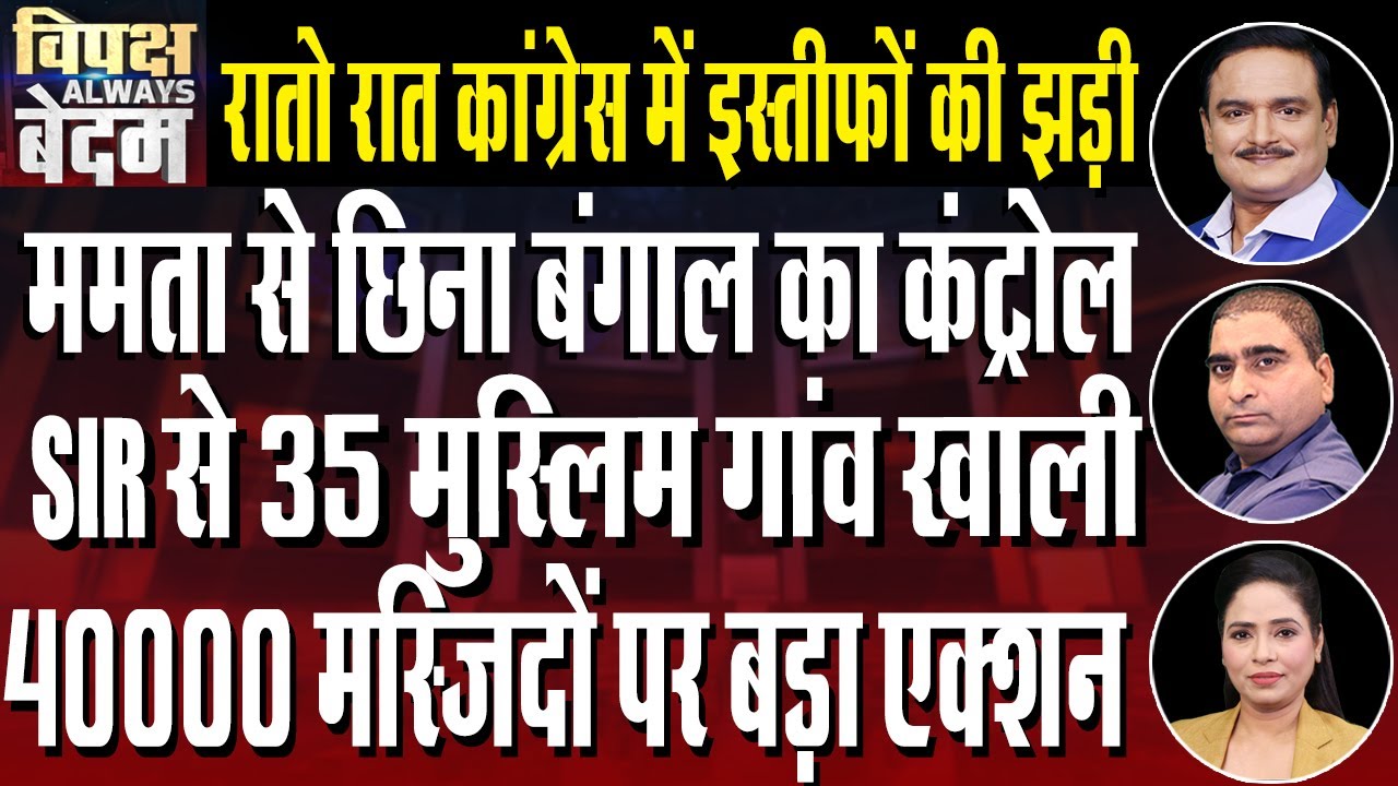 Big Setback For Congress, Shakeel Ahmad Quits From Party After Bihar Polls Conclude|Dr. Manish Kumar
