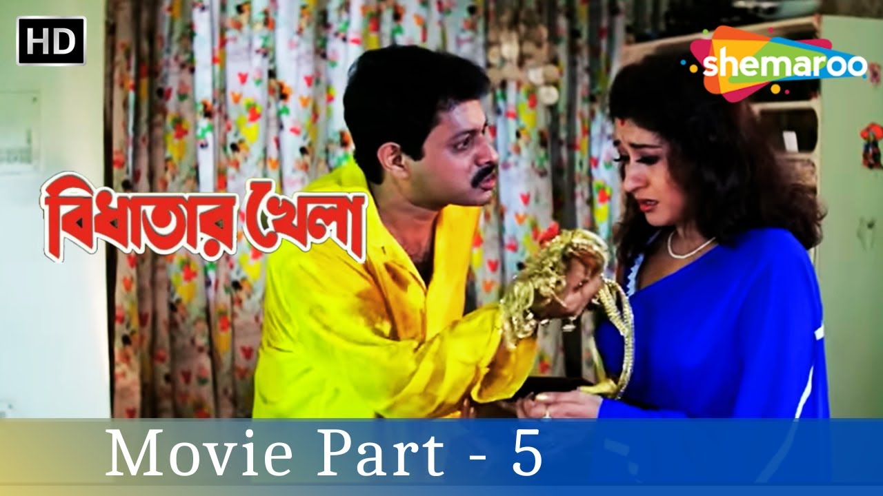 দাদাবৌদি ভাই বোন না নিজের স্ত্রী | Bidhatar Khela | Ranjit Mullick | Satabdi Roy | HD Movie Part - 5